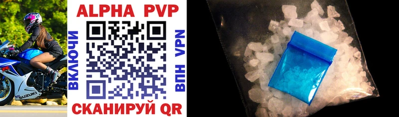 Купить где  Сарапул  Alfa_PVP VHQ 