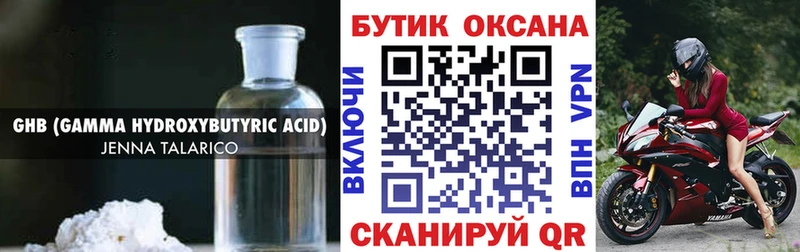 БУТИРАТ BDO 33%  Купить закладки  Сарапул 