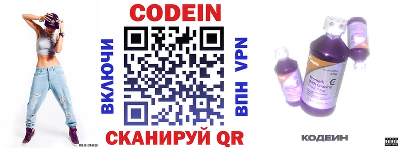 Купить где  Сарапул  Codein Purple Drank 