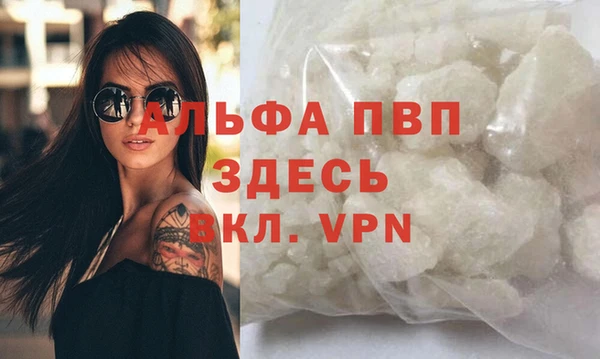 ALPHA-PVP Щучье