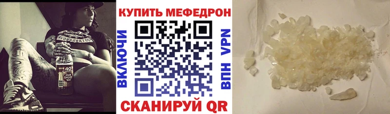 МЯУ-МЯУ мяу мяу  Купить закладки  Сарапул 