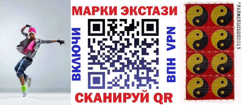 Наркотические марки 1,8мг  Купить закладки  Сарапул 